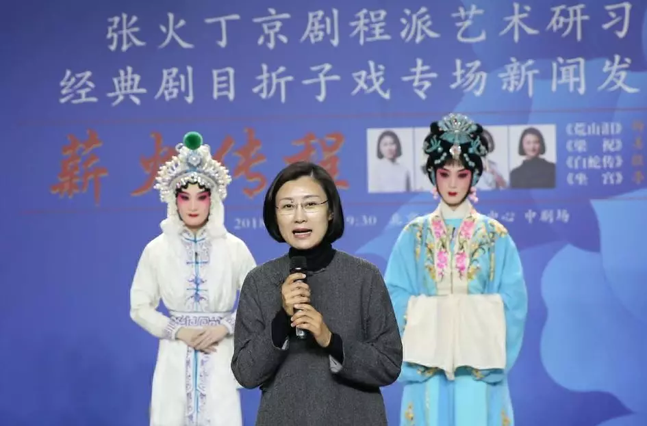 继2015年,2016年,中国戏曲学院教授,京剧表演艺术家张火丁连续两年受