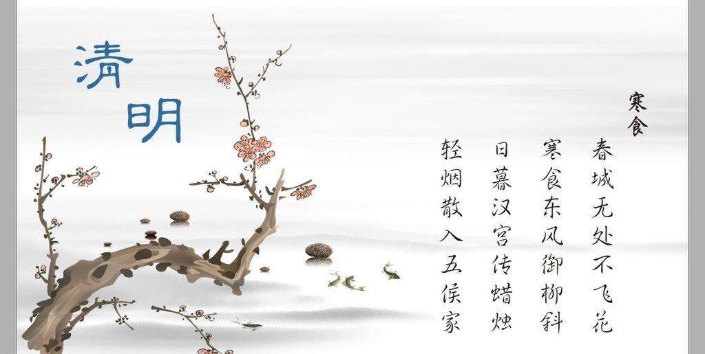 清明节的"传统"与"新风",你知道吗?