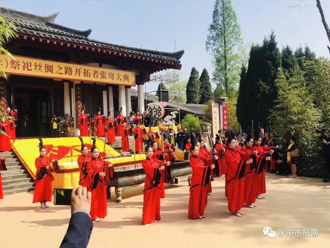 戊戌2018年祭祀丝绸之路开拓者张骞大典在城固隆重举行