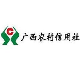 农信社招聘网_广西农村信用社招聘网 2021广西农信社招聘信息 农信社笔试 面试培训 广西华图教育(5)