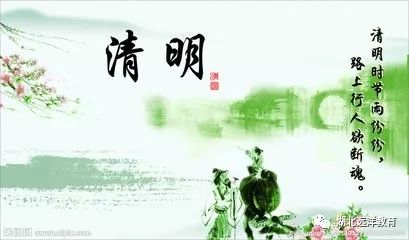 《清明日》左河水 年欢未尽又清明,雨燕声咽柳失魂.