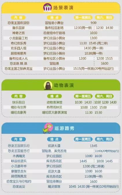 【报名通知】4月22日常州中华恐龙园,high翻天~现开启