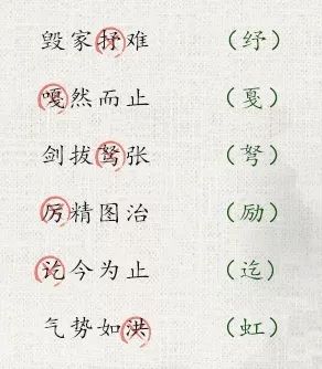 看图猜成语一个小孩一支笔是什么_看图猜成语(2)