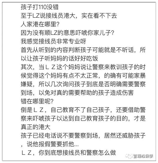 自我反省检讨书