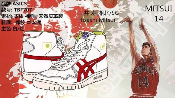 宫城良田,仙道彰,赤木刚宪的战靴都出自converse球鞋怎能少了adidas一