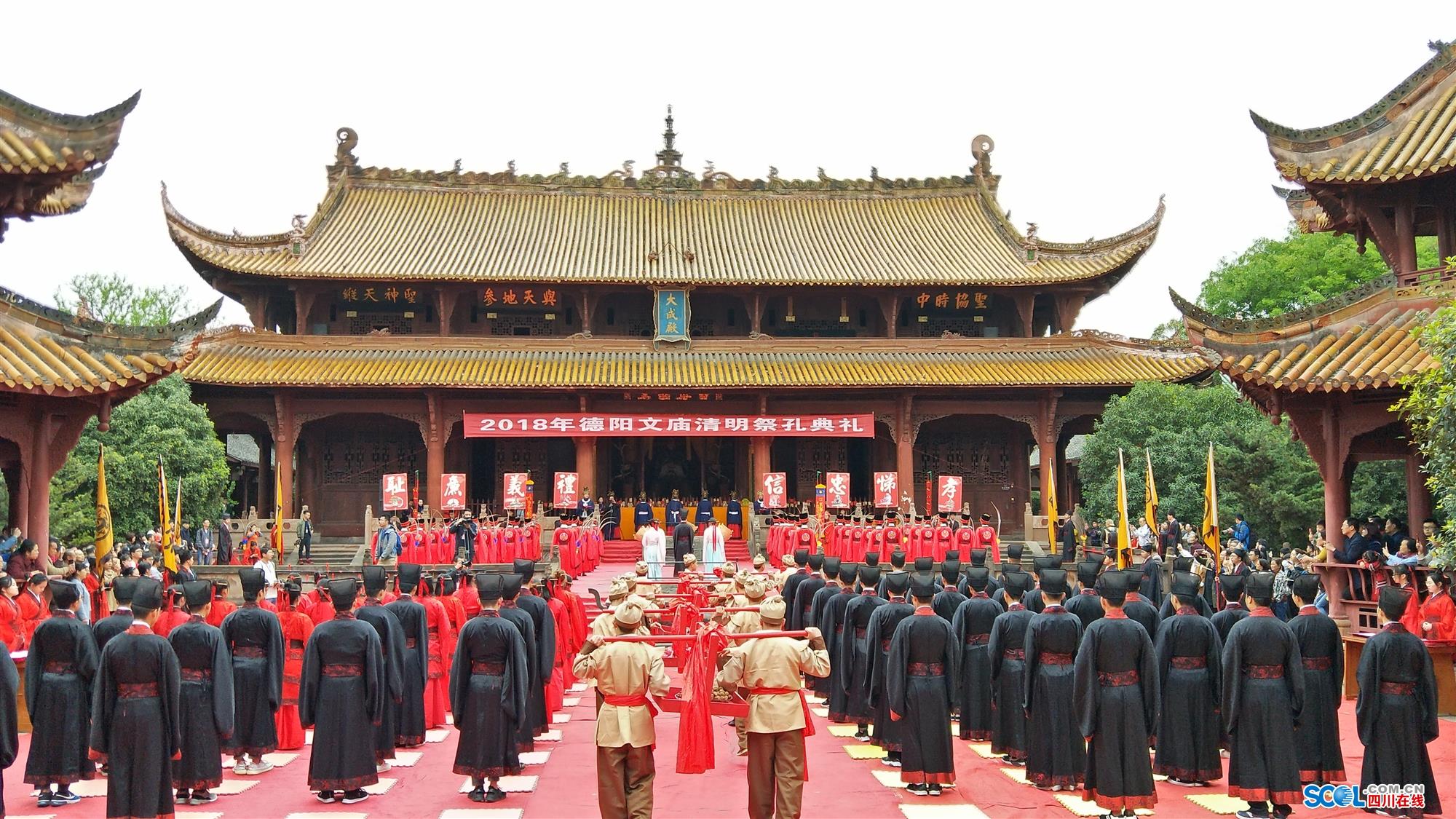 清明节:德阳文庙举行祭孔典礼追忆先贤