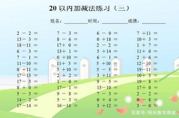 大人口算差怎么办_二年级数学,第二题先口算它们的和,再口算它们的差