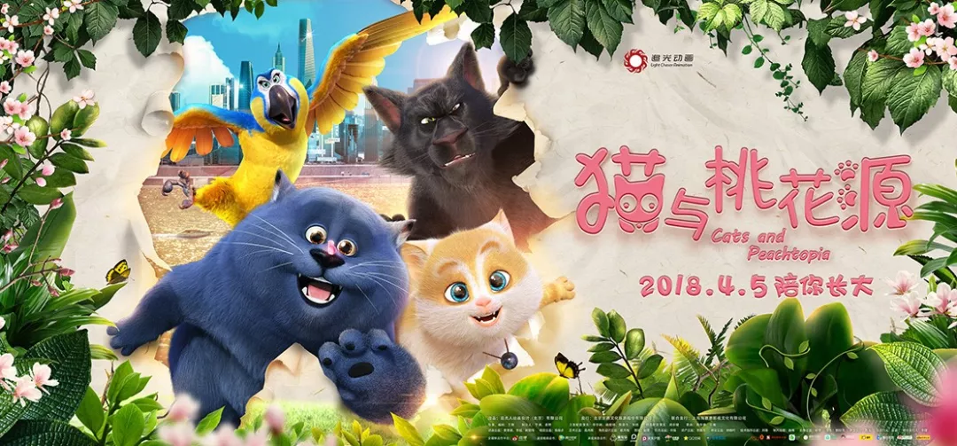 《猫与桃花源》今日上映,三大看点带你揭秘四月最强亲子动画电影