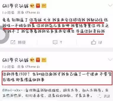 侮辱网友diss同行,黑历史不输皮几万的嘻哈gai又惹事了.