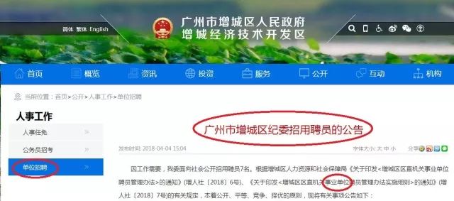 增城招聘网_广州黄埔萝岗公司注册记账经济开发区增城新塘招聘客户服务人员(2)