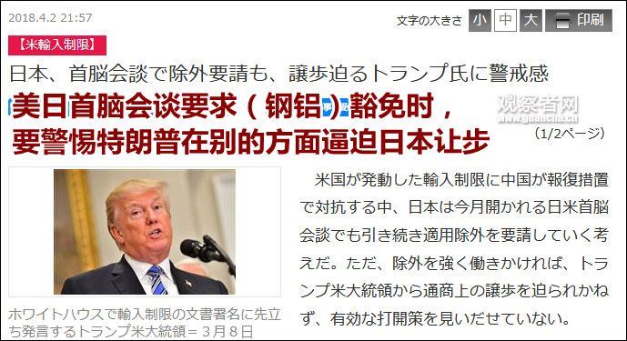日本官员：如果不给日本钢铝豁免，贸易战就不支持美国