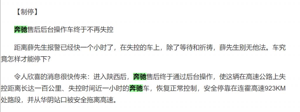 开云kaiyun官方网站央视出手！“夺命奔驰”车速坐实首要疑点却不在此 董行(图3)