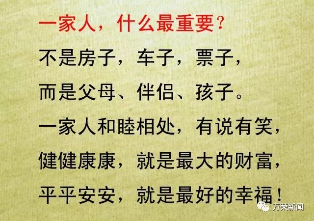 一家人,健康平安是最好的幸福.