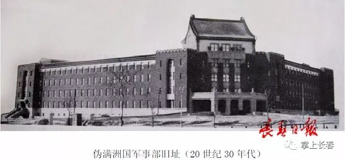 伪满军事部旧址的建筑平面造型和地理布局,与同样位于今天新民大街