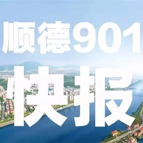 Gdp顺德_集团动态 乐从家具市场将进入 罗浮宫时代 ,顺德罗浮宫家居集团