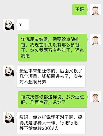 现在欠钱的都是大爷,年底看看网友是怎么讨债的,笑喷了