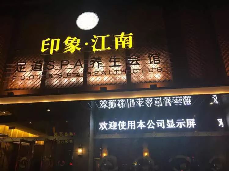 印象江南宝应旗舰店