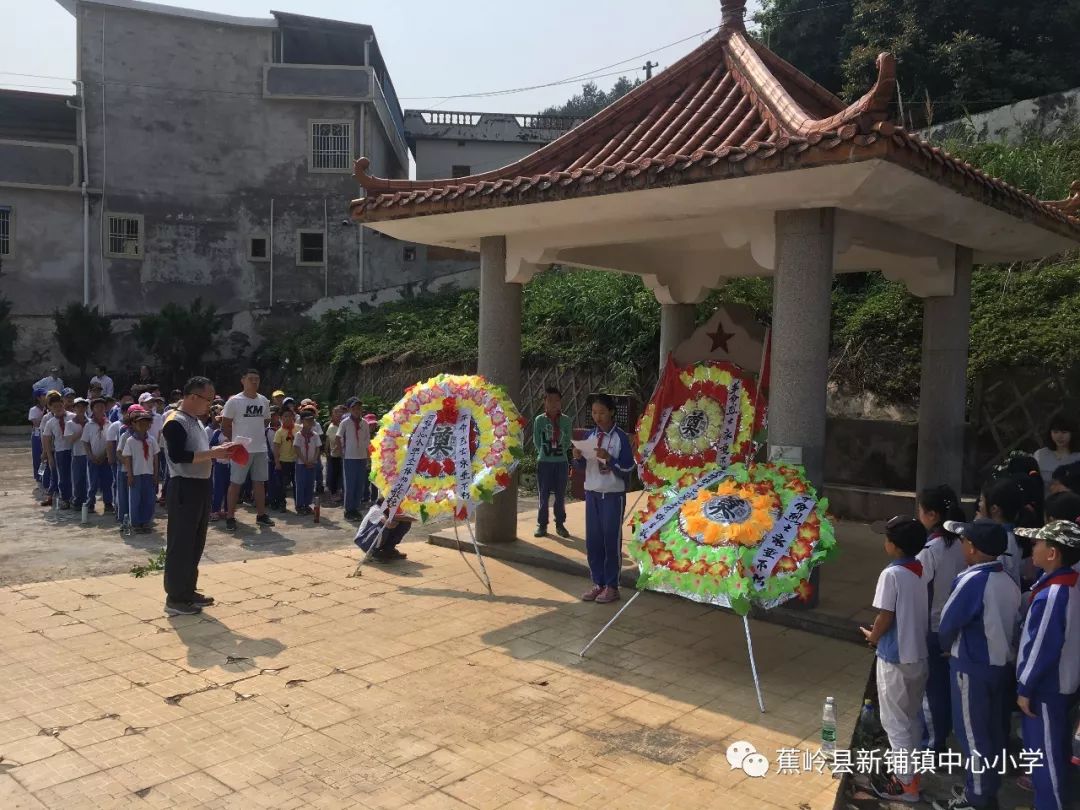 好样的!蕉岭新铺小学和同福小学举行清明"缅怀革命先烈"扫墓活动