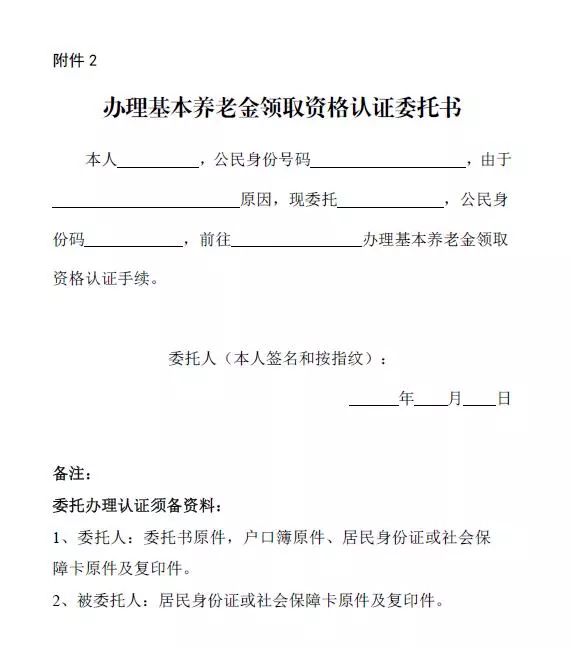 东莞流动人口婚育证明(3)