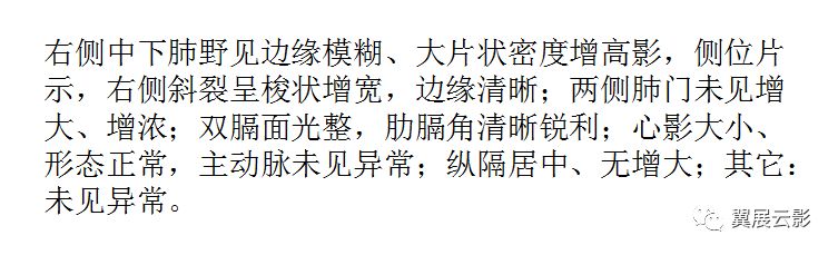 x线诊断报告模板呼吸系统—呼吸系统