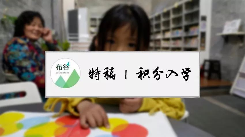 外来人口小孩上学_诸暨外来人口分布图