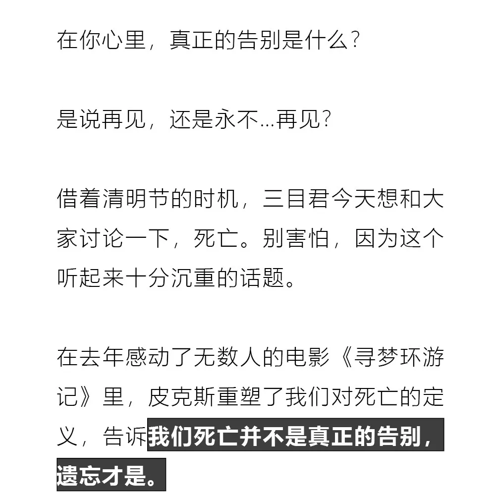 在你离开之后,我从未忘记过你