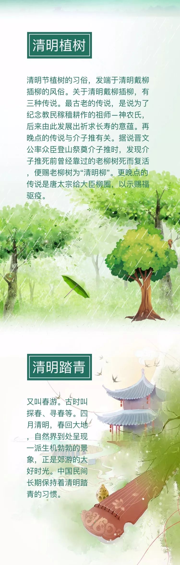 清明节|清明踏春,莫负春光