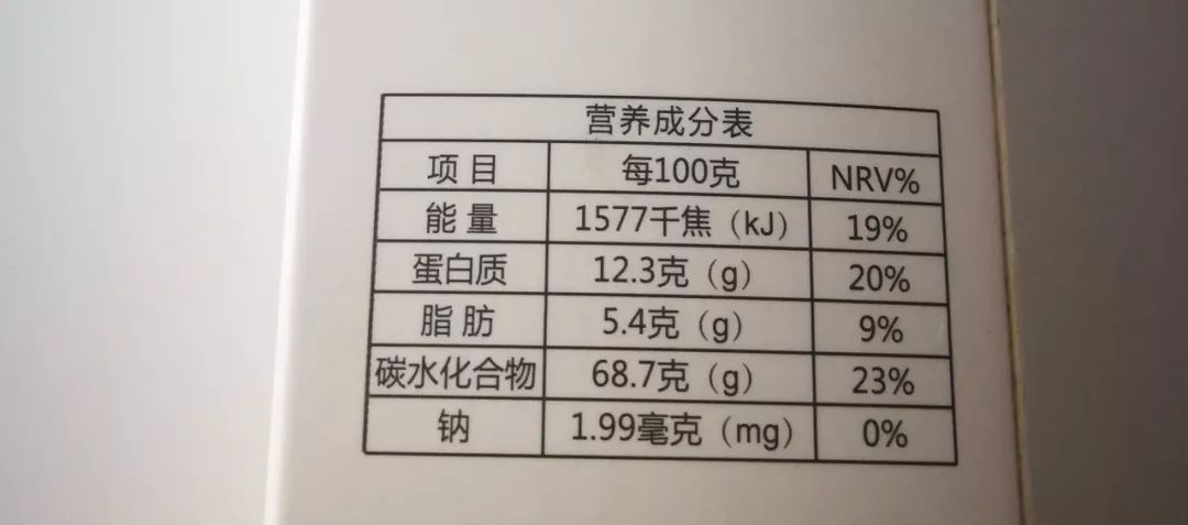 挑选要点5:看看藜麦成分表,蛋白质含量高的,营养积累得更好.