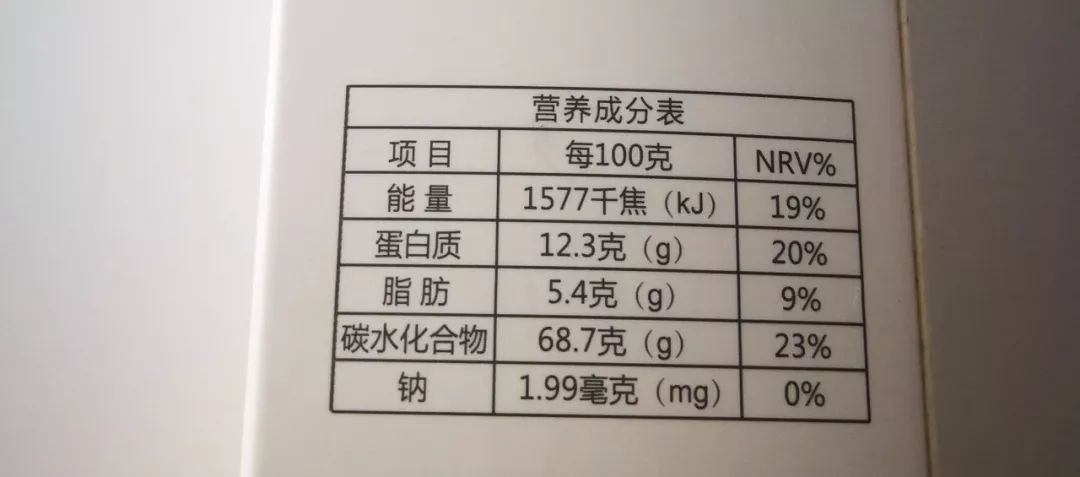 78挑选要点5:看看藜麦成分表,蛋白质含量高的,营养积累得更好.