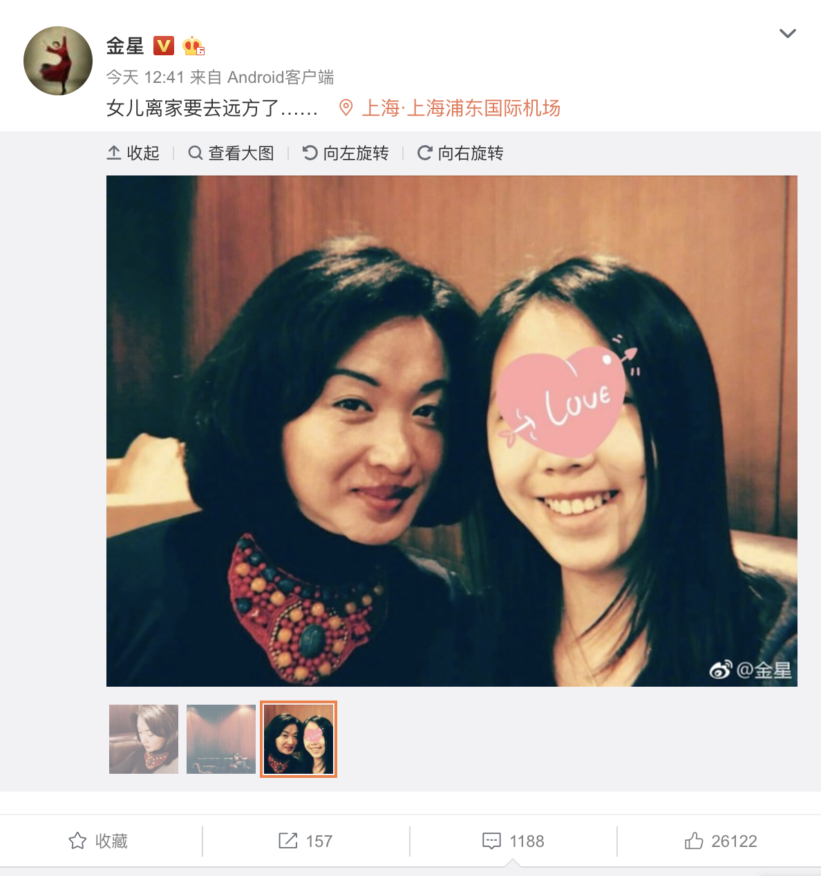 金星女儿曝光登上热搜排行榜