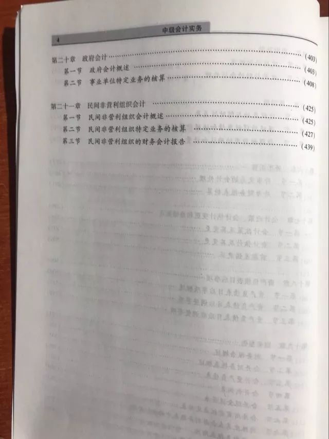 看完泪奔!2018中级会计职称考试新旧教材变化对比汇总!