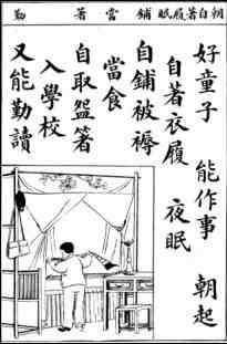 成语自惭什么秽_成语故事简笔画(2)