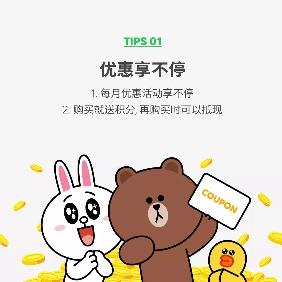 Line Friends官网商城盛大开幕 购物秘诀一键了解