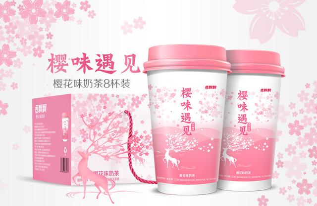 春风十里,吹来少女心的香飘飘樱花味奶茶