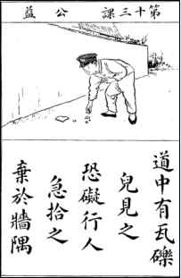 成语自惭什么秽_成语故事简笔画(2)