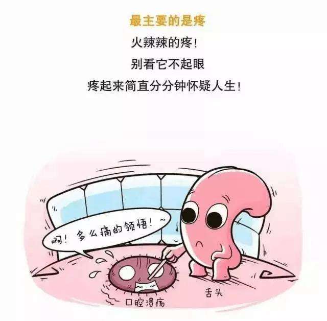 重度口腔溃疡怎么办