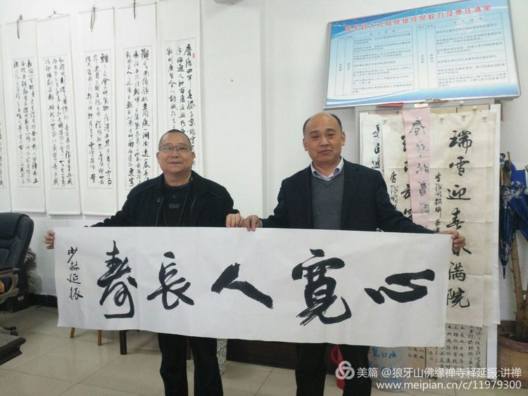 著名书法家李俊鹏老师和释延振师傅互赠作品,释延振向李俊鹏切磋学习