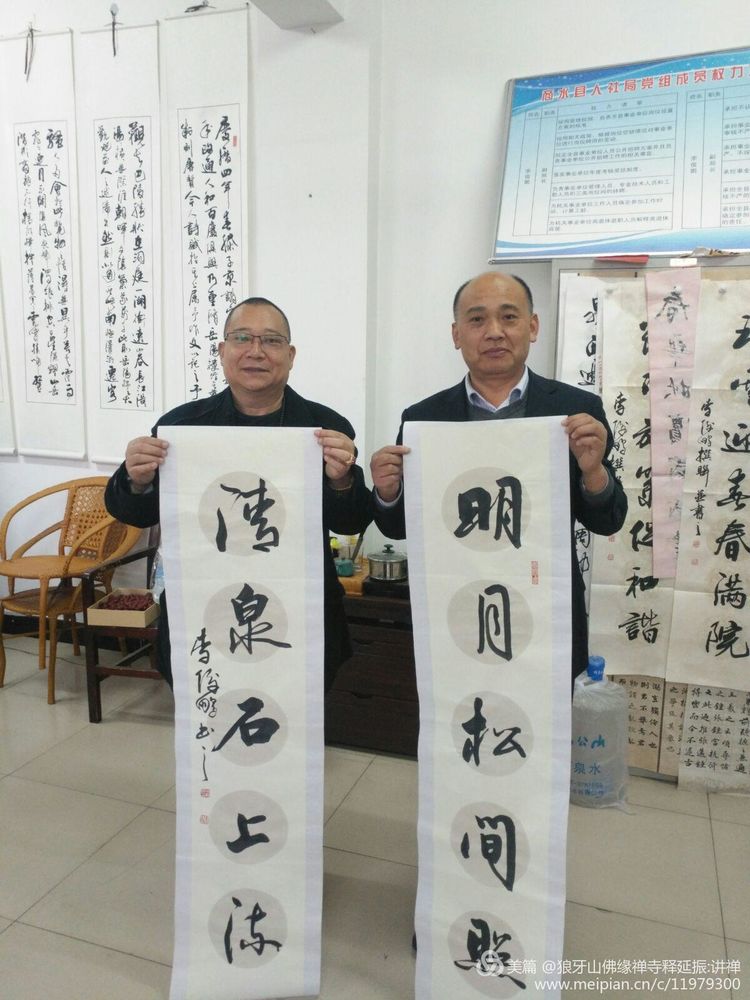 著名书法家李俊鹏老师和释延振师傅互赠作品,释延振向