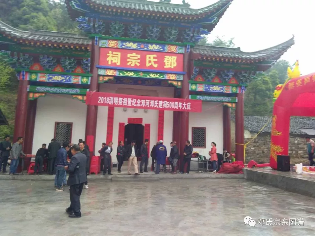 500年邓氏宗祠 数千年邓氏文化 | 湖北邓氏宗祠500年庆典隆重举行