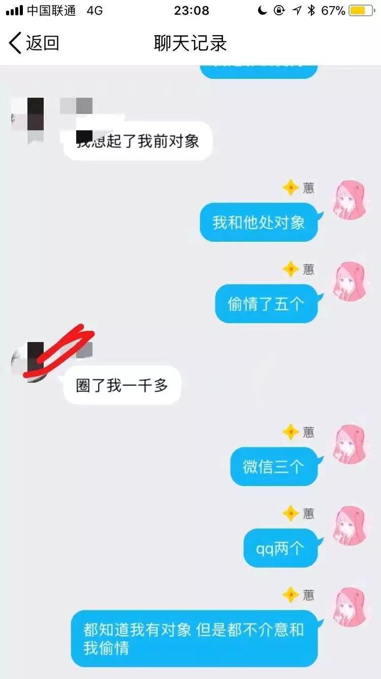 你们感受下当代渣女是如何生存的 可以说是很"优秀了" 看完只想说