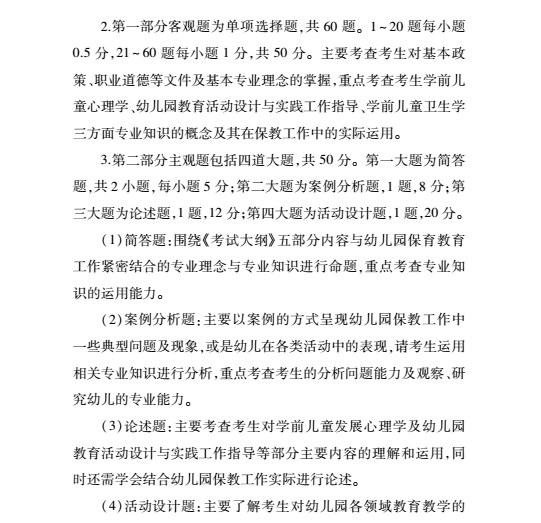 上饶招聘教师_2022上饶教师招聘提前学课程视频 教师招聘在线课程 19课堂(3)