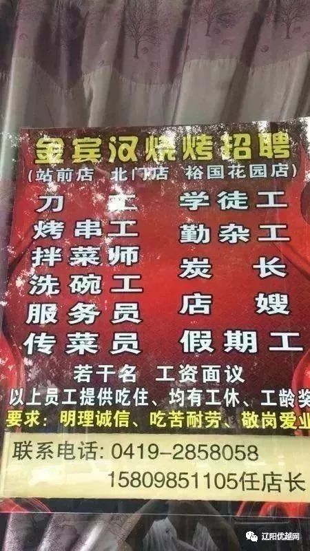 汉金招聘_0 房价走势 阎良房屋交易 二手房 新楼盘 店面商铺 办公写字楼 房产 阎良之窗(2)