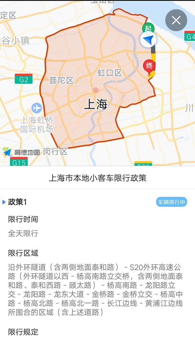 沪c牌照怎么走导航设置好了可以自动提醒