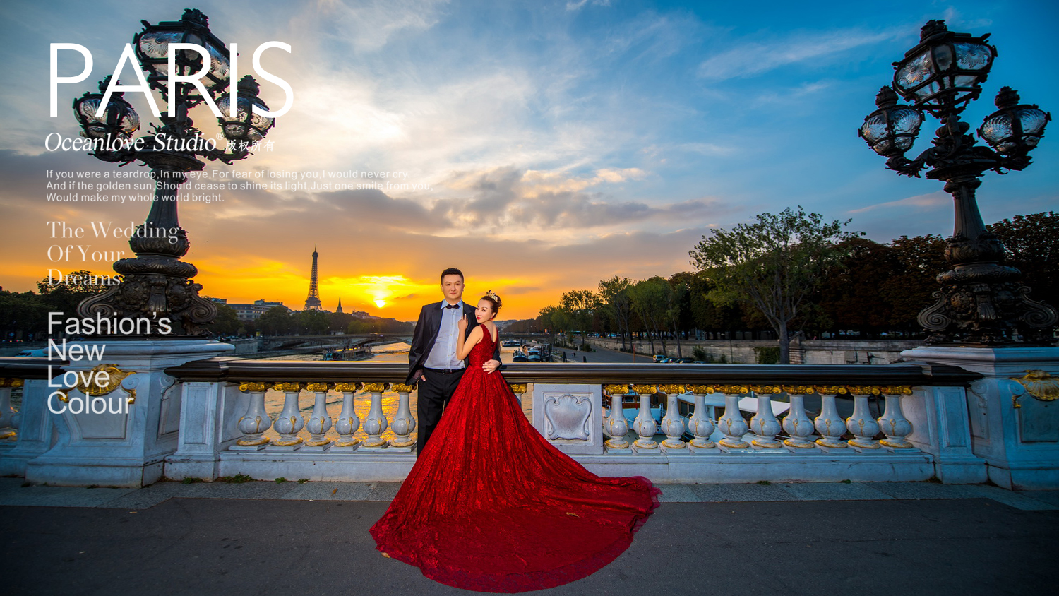 3d婚纱照中拍_法国巴黎婚纱照中拍夕阳最美的地方亚历山大三世桥