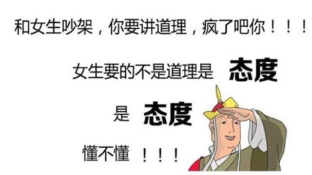 这些星座脑袋有包,敢和女人讲道理,不知道女人天生不讲理吗?