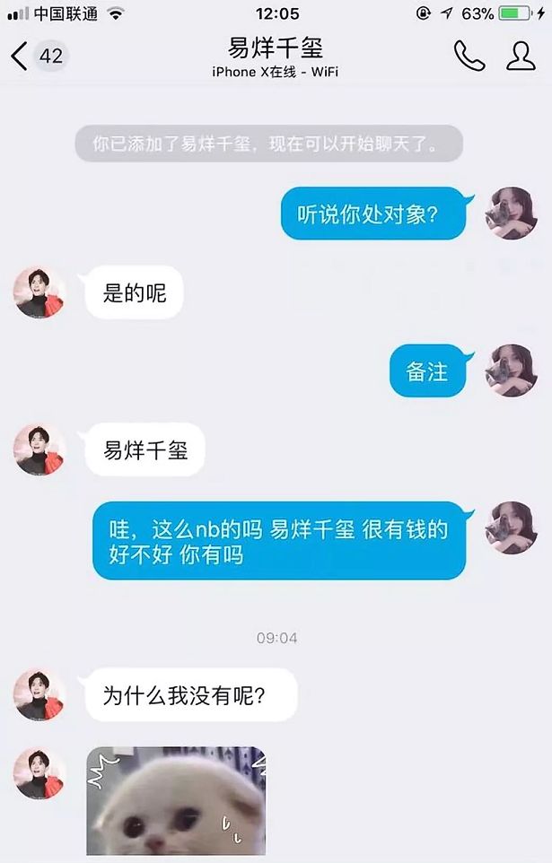 一个16岁的男孩子想跟我网恋,我不同意就打钱给我.