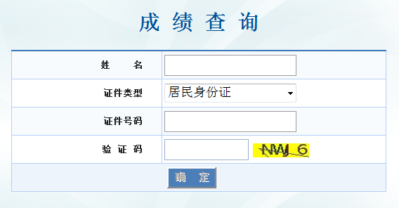 招聘教师考试成绩_2017年公开招聘教师笔试成绩及进入资格复审人员公示