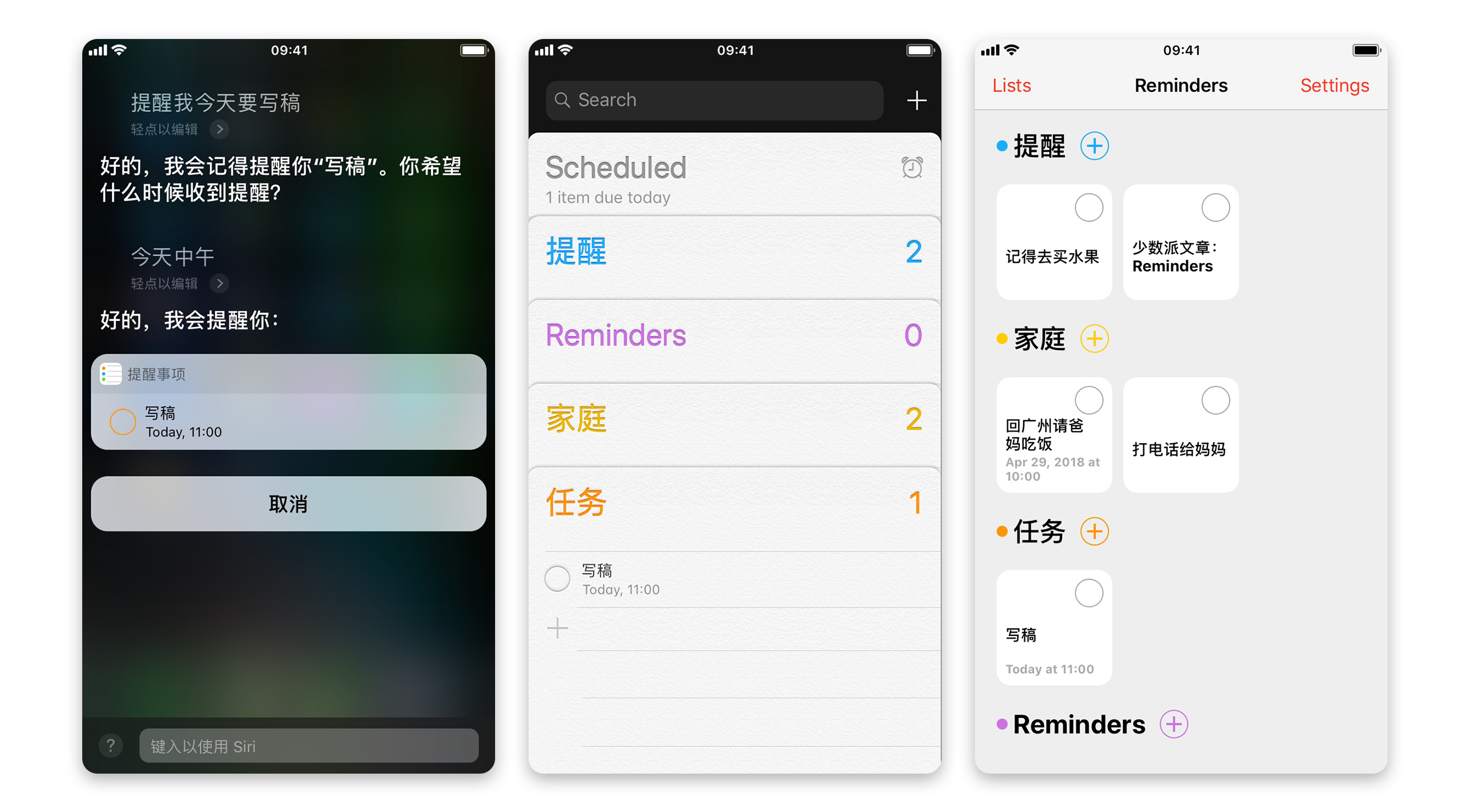 把原生的「提醒事项」变成 ios 11 风格:reminder | app 1