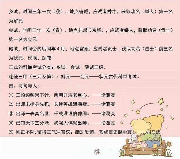 想得很广的成语是什么_这是什么成语看图(2)