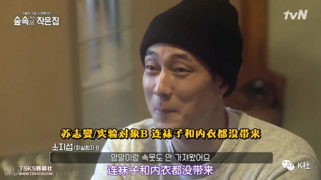 然后,只比小朴少待上一天一夜的苏干支也抵达了自己的小屋.